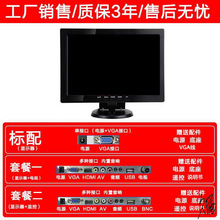 收银显示器办公全新液晶屏幕电脑显示器盗蓝牙收银小型AV监控BN