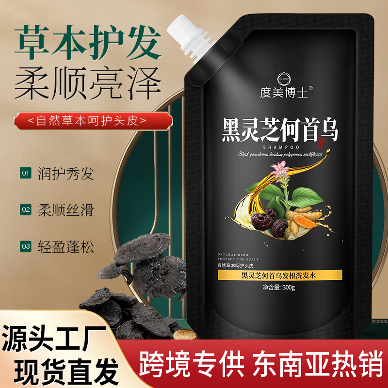 养发止痒洗发水图片-海量高清养发止痒洗发水图片大全 - 阿里巴巴