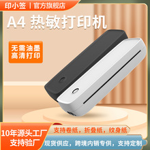 A4 thermal printer portable 便携A4 热敏打印机