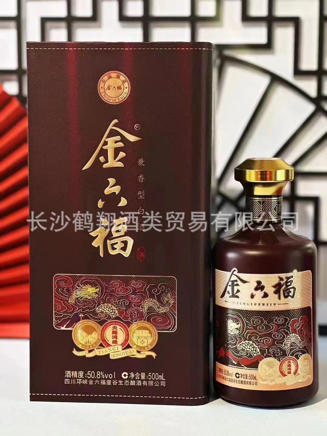 金六福酒 金六福天赐鸿缘兼香型白酒50.