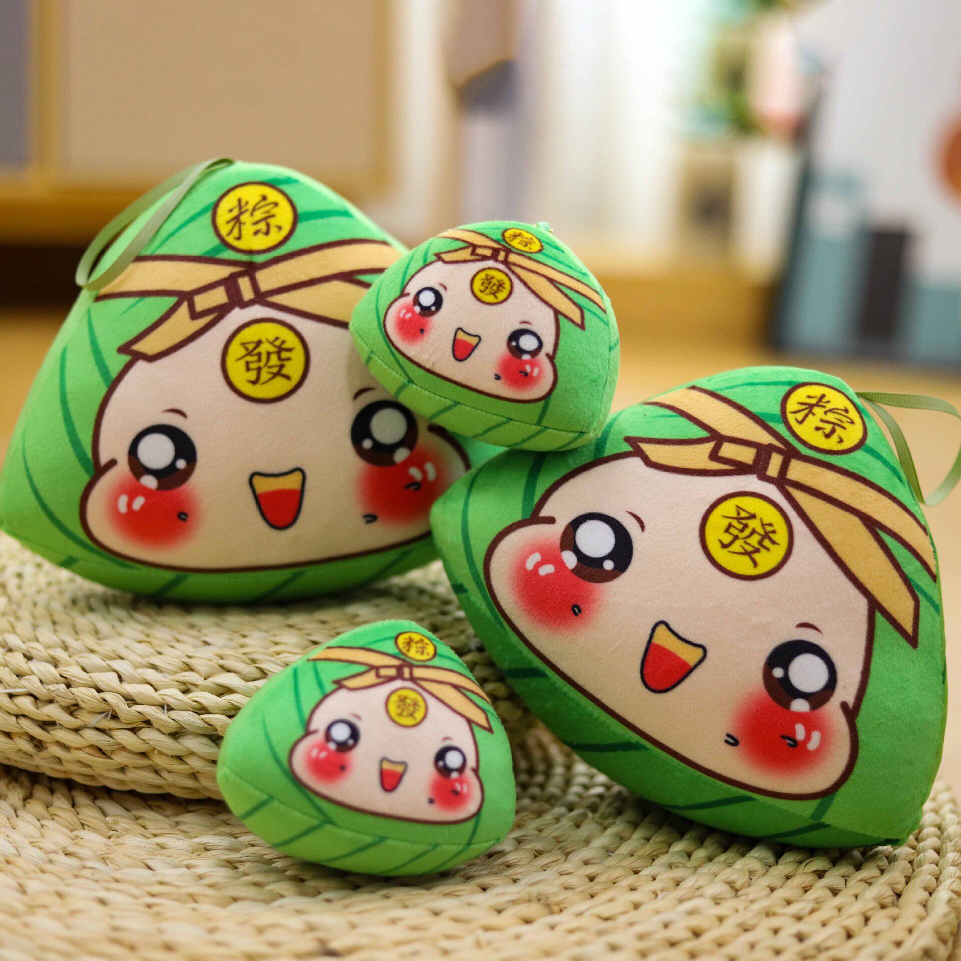 创意仿真粽子挂件公仔毛绒玩具儿童布娃娃钥匙扣玩偶端午礼物批发