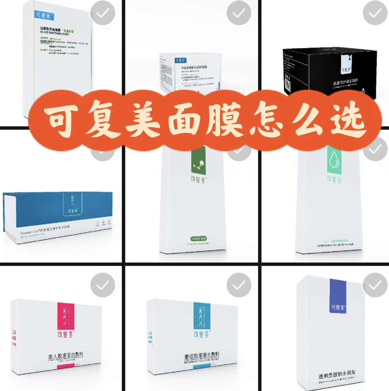 可复美蓝膜重组胶原蛋白修护贴面膜舒缓补水保湿修护屏障敏肌可用