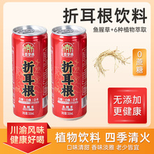 折耳根鱼腥植物饮料无糖健康绿色纯味中式饮料凉茶310ML