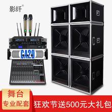 单双18寸音响专业远程同轴三分体音箱户外演出大型舞台音箱套装