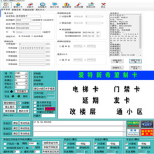 复制全加密卡康拓晶创鑫阳浩洋延期解万能卡通卡智能门禁电梯卡达