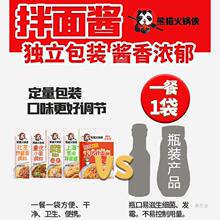 葱油酱拌面酱重庆小面炸酱面酱袋装小包葱油汁家用调味包商用酱包