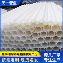 PVDF管 工业管道 管件 厂家供应可批发 pvdf塑料管价低质优