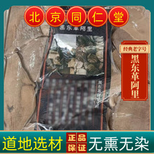 黑东革阿里500g克正宗野生红东革阿里红马来西亚真货