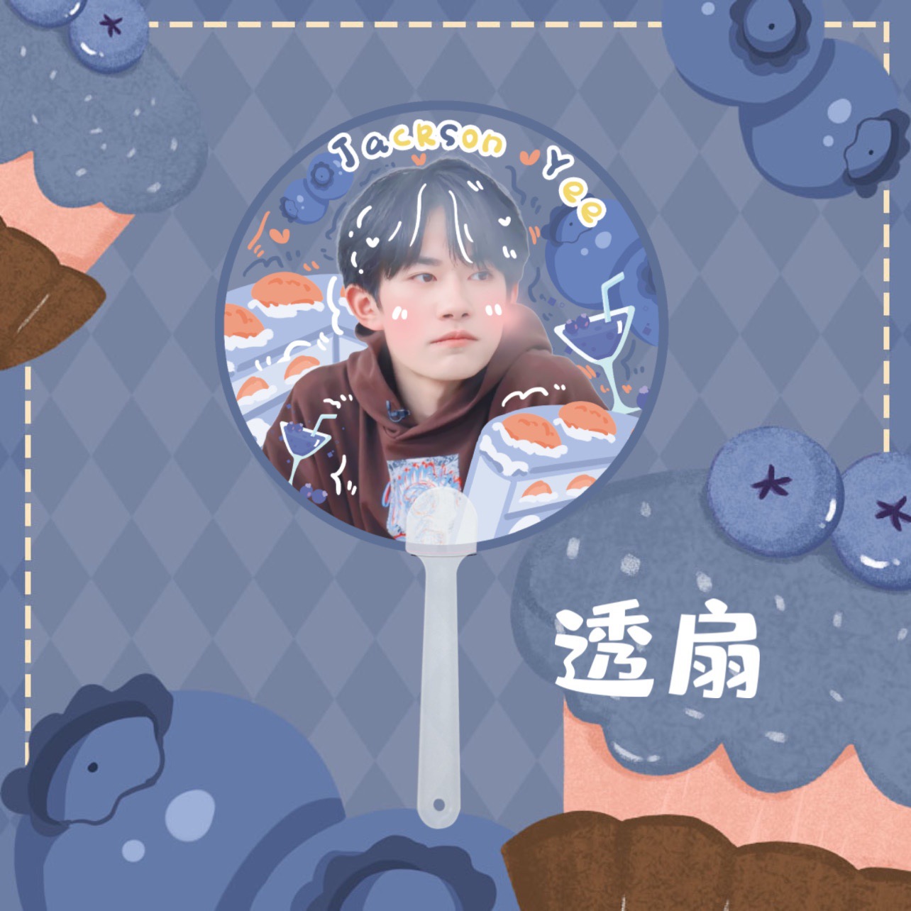 易烊千玺手幅透扇透卡登机牌小卡明信片饭制礼包礼品同款应援周边