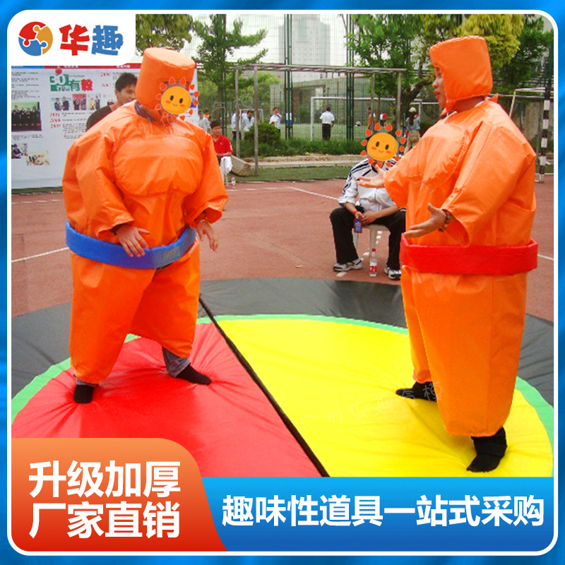 趣味运动会道具充气拳击服两人相扑服摔跤服户外团建拓展训练器材-阿