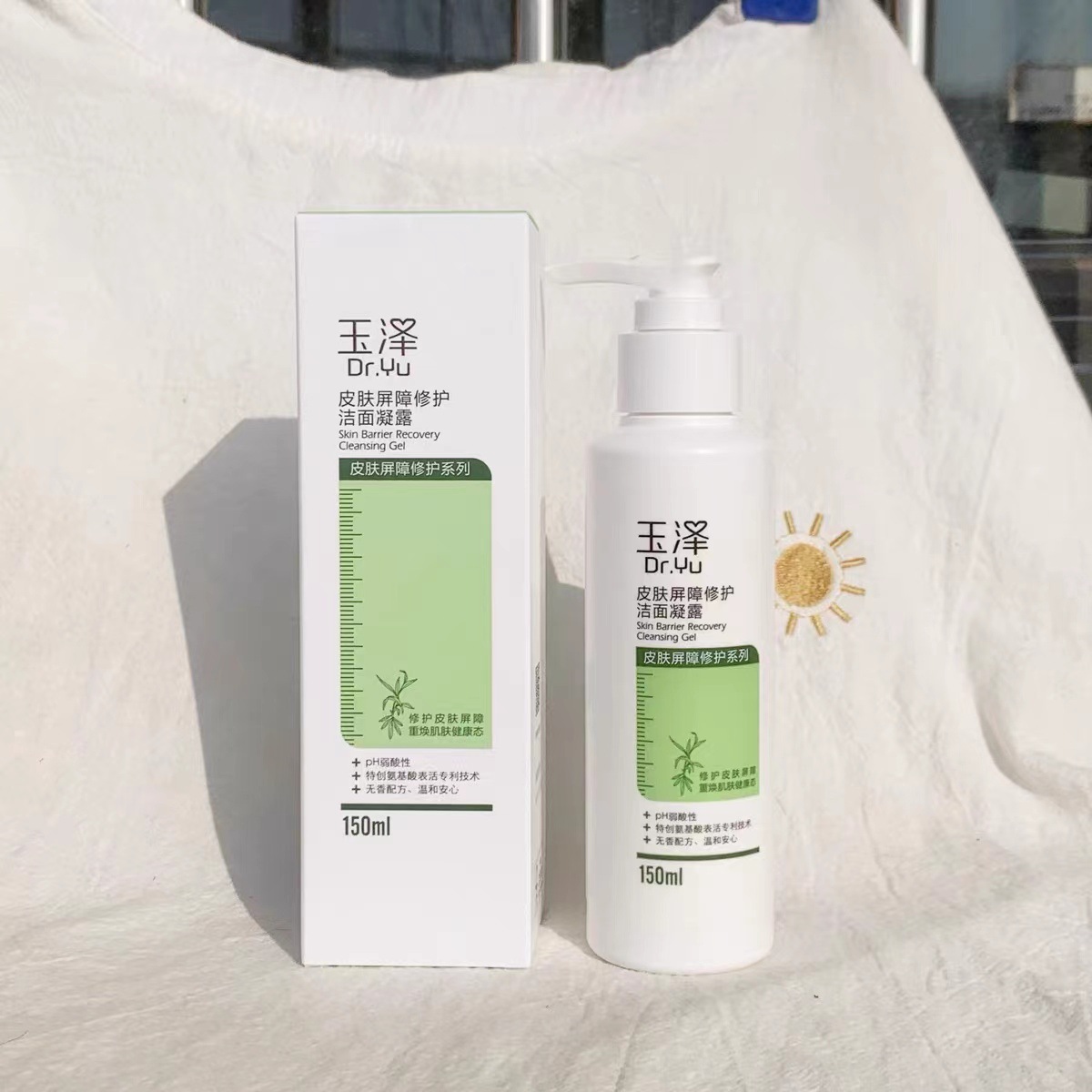 玉泽皮肤屏障修护洁面凝露150ml 氨基酸洗面奶敏感肌适用深层清洁