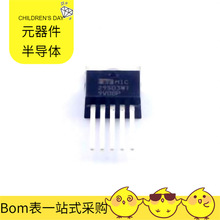 电源管理 MIC29503WTTO-220-5Power芯片线性稳压器LDO芯片半导体