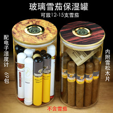 雪茄盒雪茄保湿罐69保湿包烟丝烟草盒温湿度计加湿罐储存保湿盒