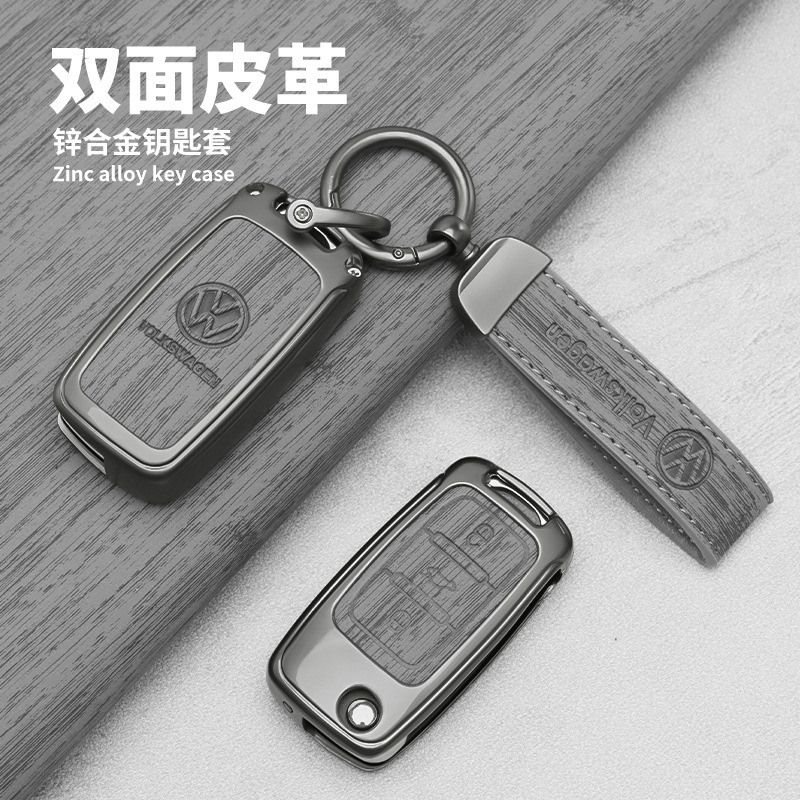适用老款大众速腾钥匙套高尔夫6包蔚领宝来朗逸保护壳polo金属扣