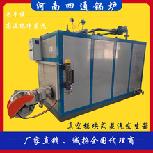贵州 盘县蒸汽发生器、燃气蒸汽发生器、洗涤设备蒸汽发生器