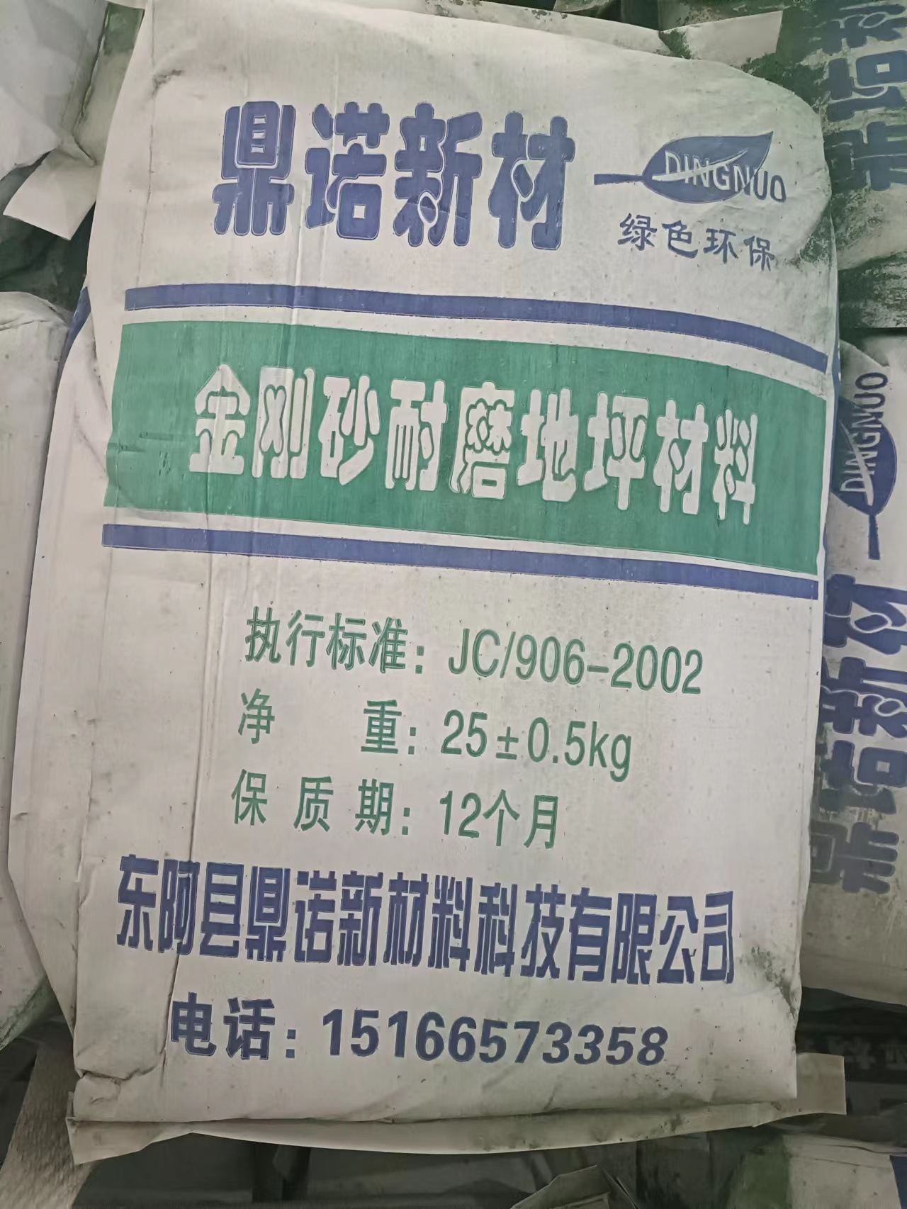 金刚砂耐磨地坪材料厂家直供 绿色 灰色包工包料  来料加工