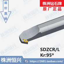 S25Q S25T S32R S32U S40S S40V-SDZCR11 钻石牌95度内孔螺钉刀杆