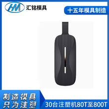 防丢器塑料外壳开模定制生产 精密定位器追踪器塑胶模具注塑加工