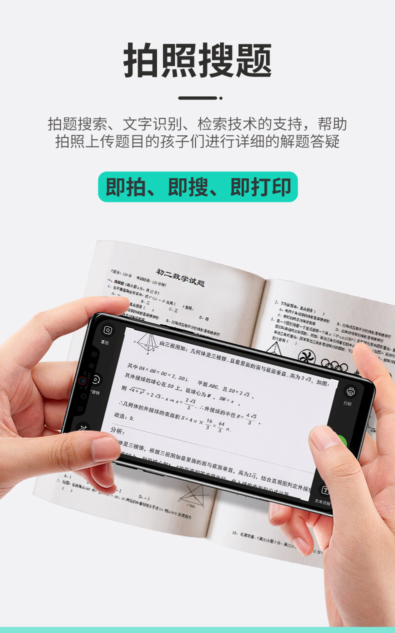 错题打印机学生高清整理神器拍照学习纠错抄题迷小型改错集便携式