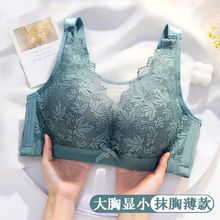 抹胸内衣女薄款大胸显小文胸聚拢收副乳无钢圈大码美背胸罩