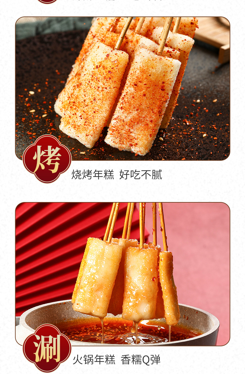 洪宝制串油炸年糕小串小把串烧烤冷冻油炸年糕小吃半成品炸串食材