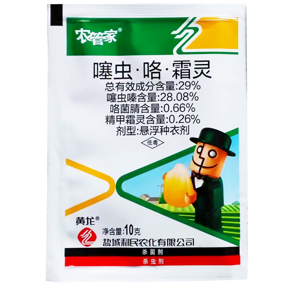 花生玉米拌种剂地下害虫蛴螬蚜虫根腐病噻虫咯霜灵10克花生拌种剂