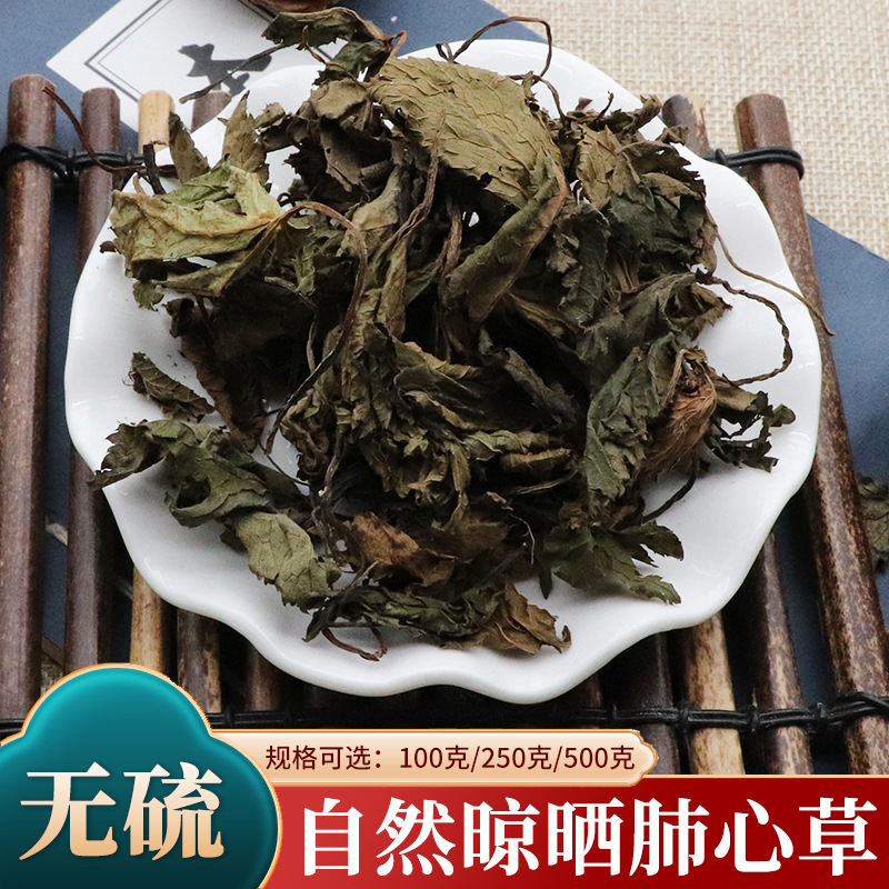 中药材肺心草白侧耳肺经草经草肺筋草500g克蛆儿草新鲜肺心草包邮