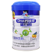 环球宝贝DHA钙铁锌蛋白粉营养品1千克