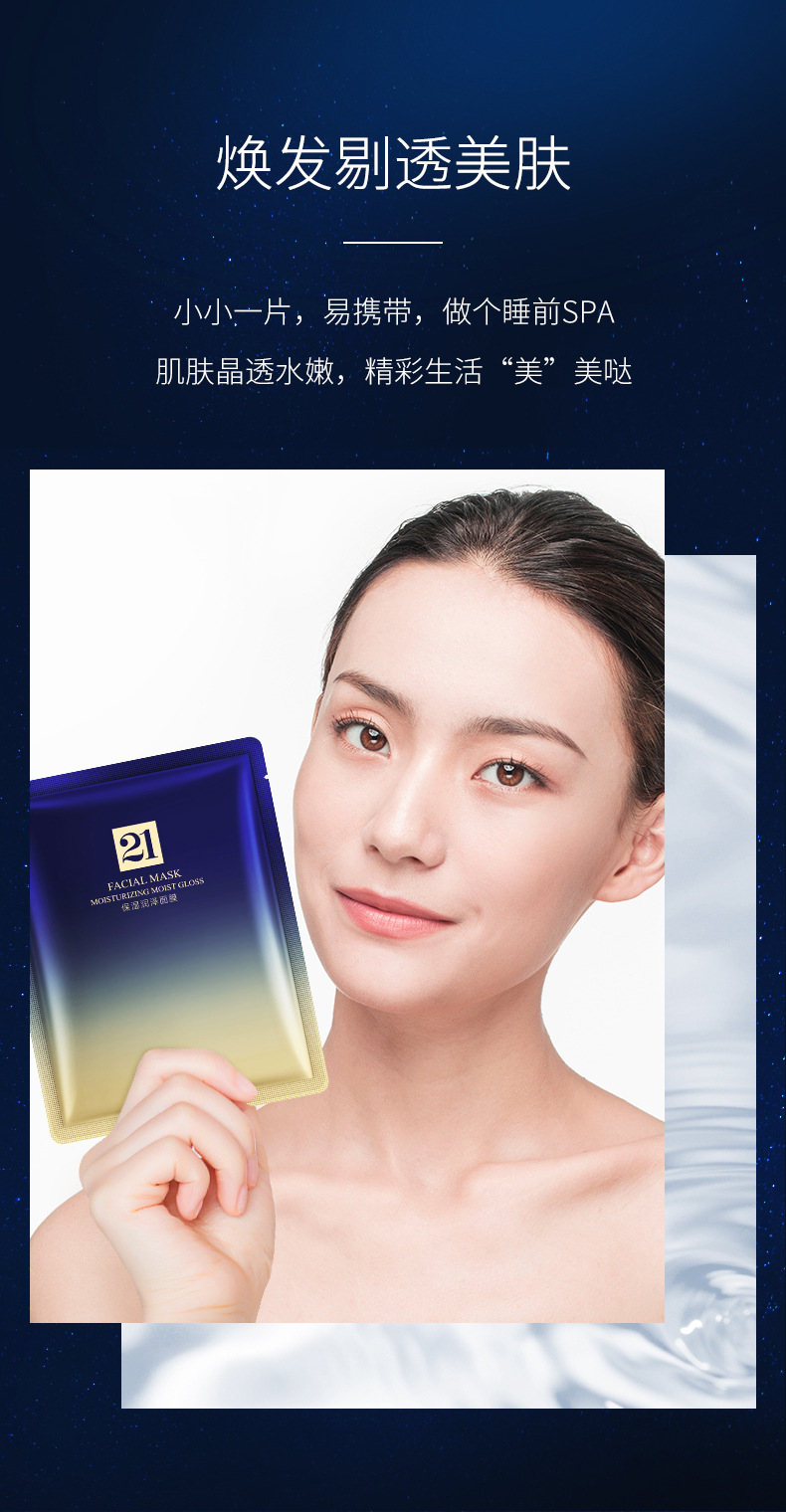 面膜玖美堂21天极光晚安精华液面膜 精华原液 容量升级版