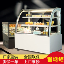 糖葫芦保鲜柜奶茶水果吧台式蛋糕甜品冷藏展示柜慕斯甜点柜展示柜