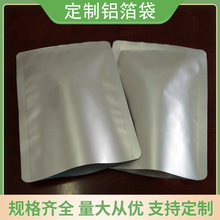 调料添加剂铝箔袋 啤酒花铝箔袋 维生素铝箔袋 茶叶奶茶铝箔袋