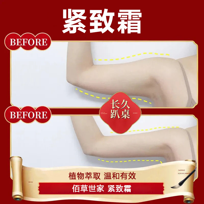 佰草世家【v腿霜】吴昕腰脸身神器脂肪膏学生网红快速永久