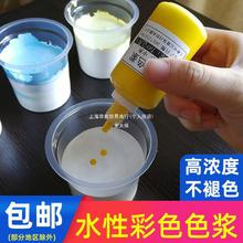 墙漆色浆水性调色剂油漆涂料高浓度外墙乳胶漆色精浓缩型内墙颜料