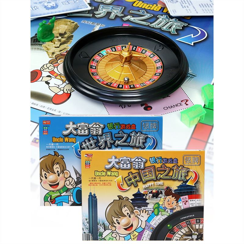 正版大富翁中国世界之旅豪华银牌经典儿童成年版超大小学生游戏棋