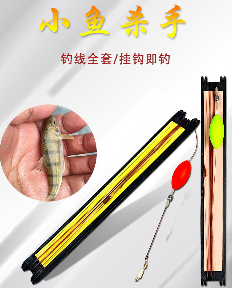 小鱼线组溪流钓石斑鱼野钓小白条杂鱼鲫鱼翘嘴鳑鲏专用鱼线套装