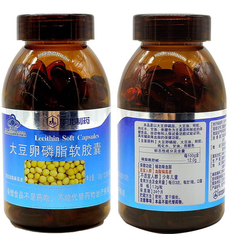 华北制药大豆卵磷脂胶囊100粒软磷脂中老年保健食品辅助降血脂
