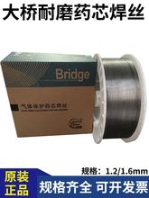 包邮大桥焊丝二保堆焊耐磨药芯焊丝THY-QD918988耐磨焊条气保
