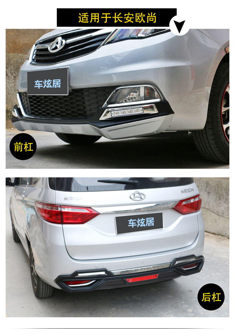 适用长安欧诺护杠改装欧力威x70a凌轩欧尚a800金欧诺前后杠保险杠