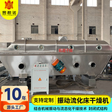 茶多酚流化床干燥机咖啡粉烘干机甜菊糖振动流化床干燥机厂家供应