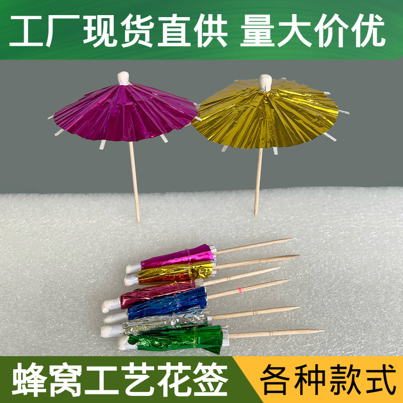 Spot Disposable Toothpick Creative Wooden Fruit Toothpick Color Aluminized Paper Small Umbrella Toothpick Craft Flower Toothpick Small Umbrella Umbrella Toothpick