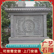 庭院别墅石雕壁画 青石浮雕影壁墙 广场古建室外石材雕刻浮雕壁画