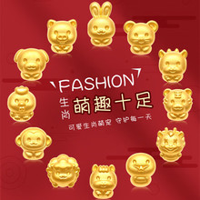 老凤凰足金999十二生肖黄金转运珠 金珠子本命年手链金饰 萌趣十