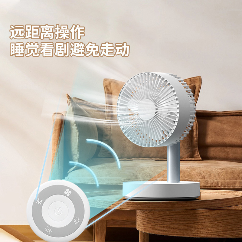 New Home Wireless Floor Fan