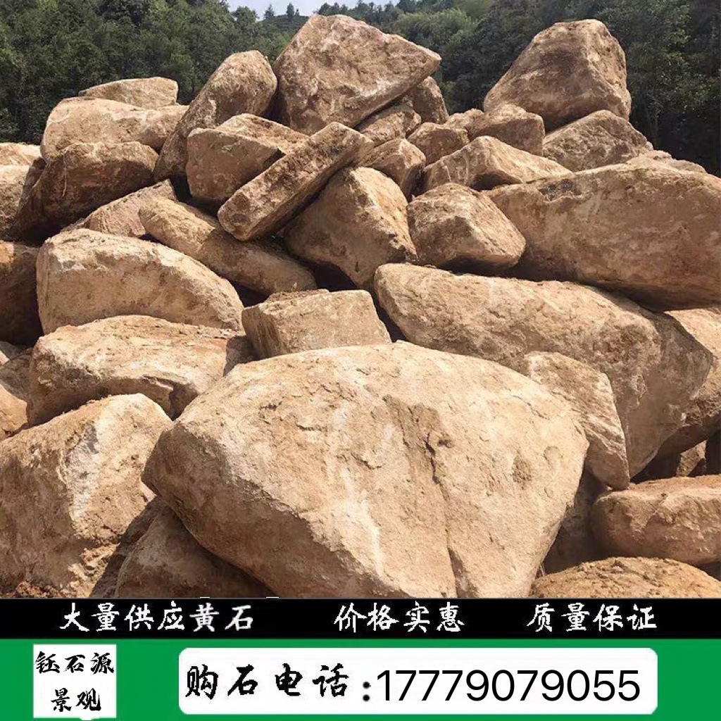 黄石生态驳岸石景石水系工程桐庐石山石自然石造景石天然黄色石头