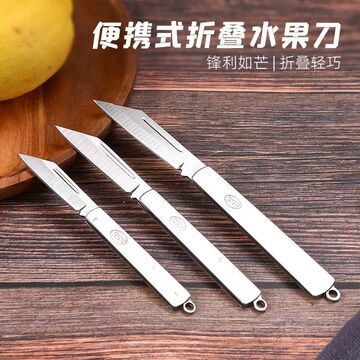 小刀迷你便携折叠水果刀家用钥匙挂件野外防身刀拆快递小号钢刀