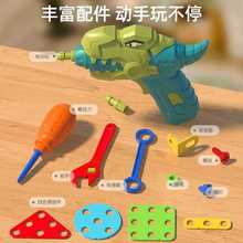 儿童拧螺丝工具箱恐龙电钻组装拼装3岁6宝宝专注力训练玩具男