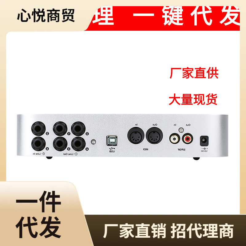icon/艾肯 6nano vst专业usb外置独立声卡6进6出 诚招代理-阿里巴巴