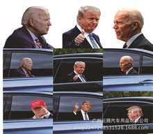 现货 外贸美国总统大选 特朗普拜登2020川普车贴汽车车窗贴纸C-10