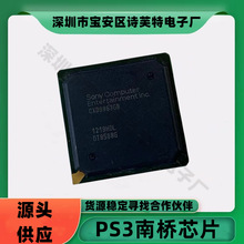PS3游戏机南桥芯片 CXD9963GB 原装植球 ps3 GPU主机维修更换芯片