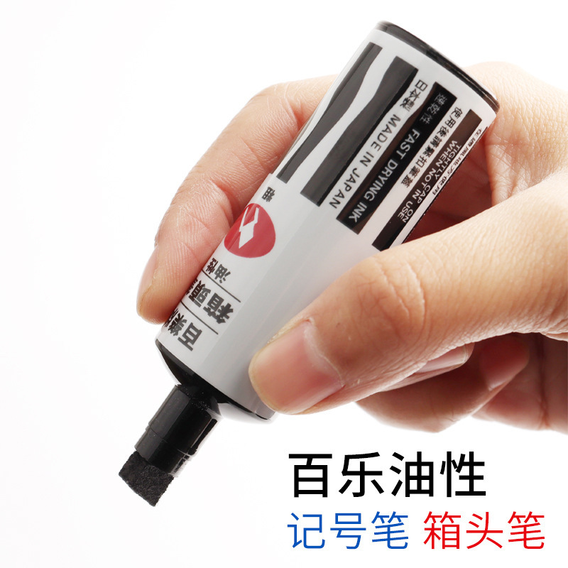 日本pilot百乐sc-bm记号笔特粗大容量速干大头笔防水油性箱头笔